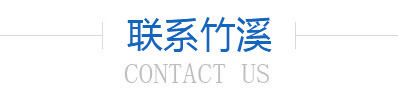 聯系吉百利