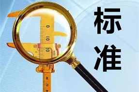 工業廢水廢氣用活性炭的行業標準起草