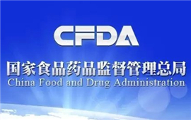 我司供注射用活性炭關聯審評已通過公示