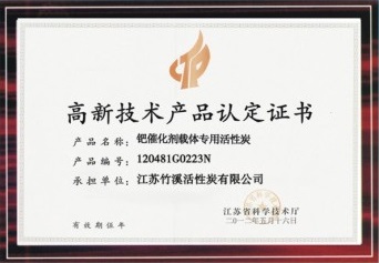 Activated Carbon for Noble-metal Carrier, Accelerant Carrier and Gold Purification Activated Carbon for Noble-metal Carrier, Accelerant Carrier and Gold Purification